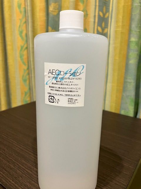 AECローション化粧水
